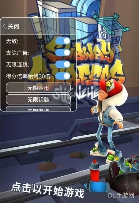 地铁跑酷全角色1金币脚本(地铁跑酷tt脚本辅助器)