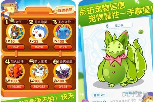 掌上洛克王国官方网站(4399洛克王国手机登录)