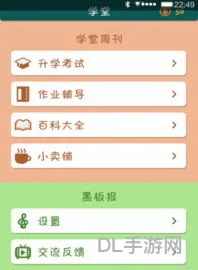 全民学霸FF内置修改器(全民学霸辅助器)