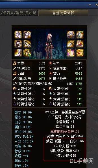 DNF刀锋配什么(刀锋钥匙配一把多少钱)