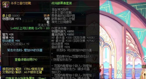 dnf70史诗套装大全(70版本的dnf装备一览表)