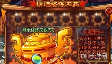 洛克王国灵石猴极品性格(灵石猴哪个丹药效果最好)