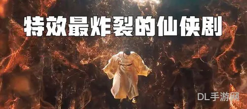 特效比较好的仙侠剧(热门古装仙侠剧排行榜前十名)