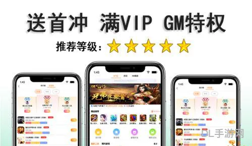 游戏破解版平台哪个好(ios无限内购版游戏盒子)
