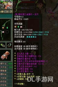 倩女幽魂装备石之灵怎么弄(静女幽魂石之灵特效怎么才有)