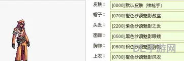 dnf时装代码查询(dnf台服物品代码表)
