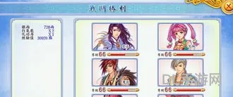 幻想三国志4外传勾陈怎么打(幻想三国排山倒海打四个)