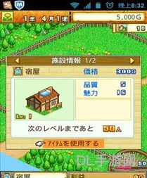 冒险迷宫村汉化破解版(冒险迷宫村2无限资源版)