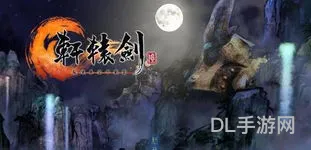 轩辕剑6跳过剧情(轩辕剑6支线任务攻略)