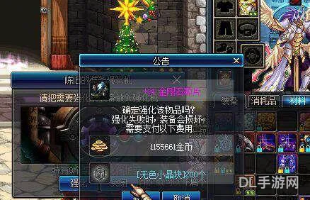 dnf强化和增幅有什么区别(DNF下一页)