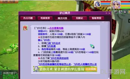 飞升停129为啥说18修最划算(109到129最佳飞升方案)