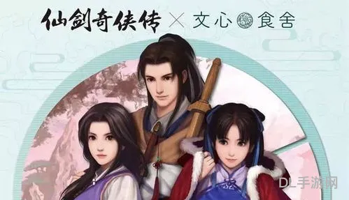 热文仙剑奇侠传破解版内购破解版(新仙剑奇侠传单机版apk)