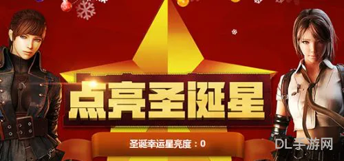 cf幸运星怎么快速升级(穿越火线幸运星活动网址)