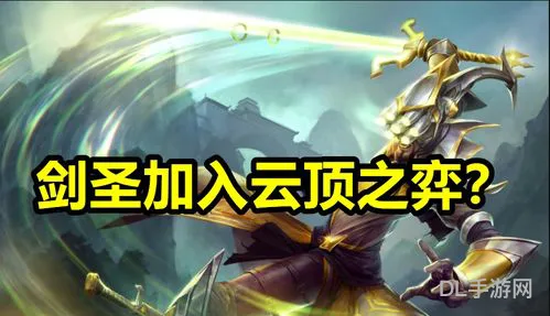 lol剑圣起来以后太无解了(lol公认世界第一剑圣)