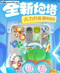保卫萝卜破解全关卡(保卫萝卜1最老版本不用实名)