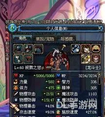 60版本力驱魔刷图加点(Dnf60版本力驱攻略)