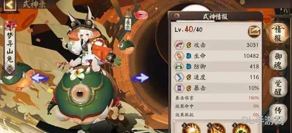 阴阳师山兔值得培养吗(阴阳师山兔后期有用吗)