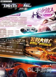 城市飞车老旧版本大全(城市飞车1下载)