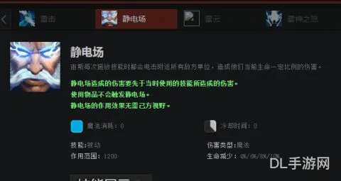 包含DOTA2宙斯出装的词条(英魂之刃宙斯最强出装)