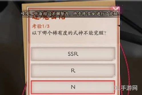 哪位式神的稀有度最高(SP式神稀有度排名)