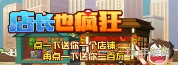 模拟经营开店的游戏破解版(无限内购破解游戏盒子)