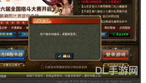 dnf客户端修复(dnf自动修复程序在哪)