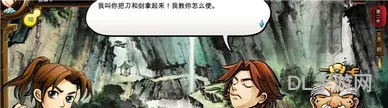 侠客风云传双持武功搭配(侠客风云传内功排行)