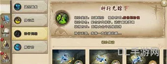 九阴真经雁行功怎么得(代号江湖雁行功在哪学)