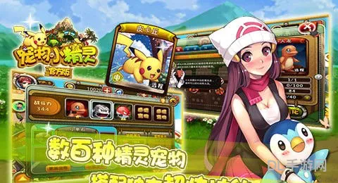 宠物小精灵破解版(宠物小精灵(内购免费))