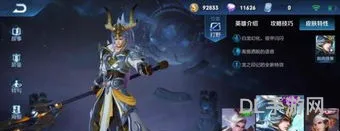 王者荣耀s16皮肤是谁(王者荣耀S16赛季)