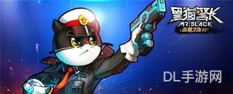黑猫手游官网(黑猫手游折扣平台)