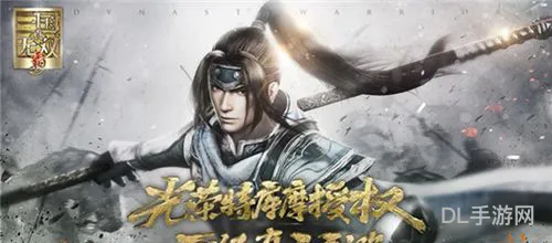 真三国无双霸什么时候出的(真三国无双8要联网吗)