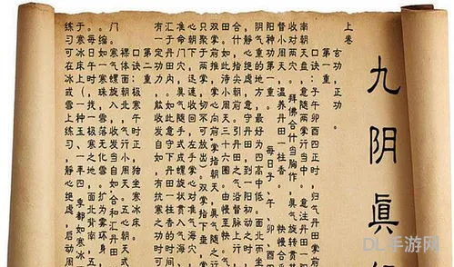 九阳真经和九阴真经谁更厉害(九阳神功创始人是谁)