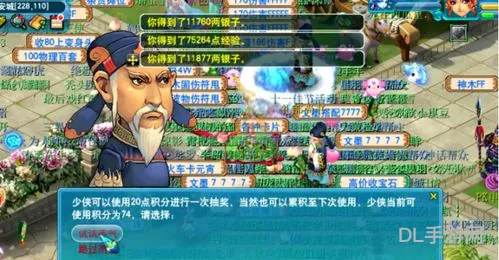 热文科举大赛获得的积分(科举会试闯关答题器)