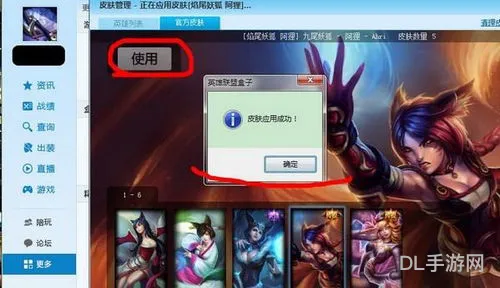 多玩lol盒子战斗力查询(多玩盒子现在叫什么)