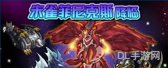赛尔号菲尼克斯禁地在哪里(赛尔号四大神兽在哪里打)