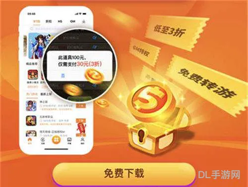 一折手游折扣app是真的吗(0.1折手游折扣平台)