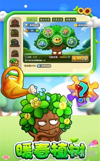 植物大战僵尸1安装包(pvz官方正版下载原版)
