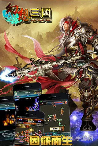 幻想三国破解版无限金砖(汉风西游ol无限金砖版)