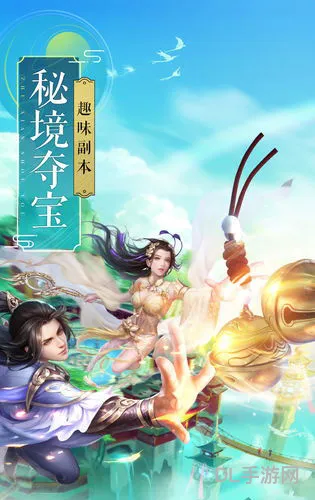 诛仙手游官网最新版(一元手游平台app)