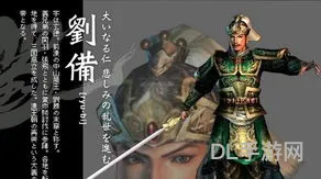 真三国无双4为什么打不开(真三国无双4不能启动)