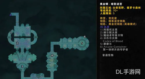 暗影迷宫任务攻略(诅咒之地刷暗影之眼)