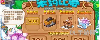 洛克王国雪莲怎么获得(魔法日志怀特峰找到雪莲)