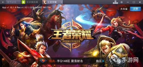 王者荣耀电脑安装包(pc王者28下载)