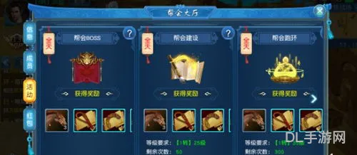 帮会任务50个(帮会规矩大全)