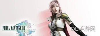 最终幻想13三部曲(ff13三部曲顺序)