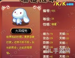 大耳帽兜现在能抓吗2023(洛克王国孵蛋屋在哪)