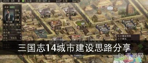三国志14城市穷富排行(三国志14最肥的几块地)