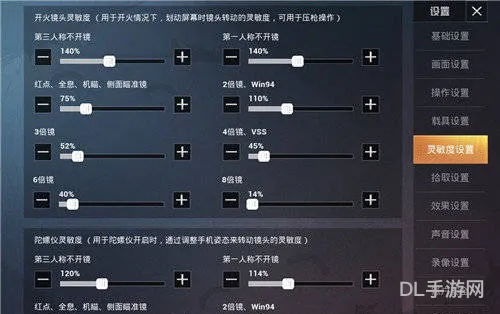 新赛季灵敏度ss15(ss 5最强灵敏度)