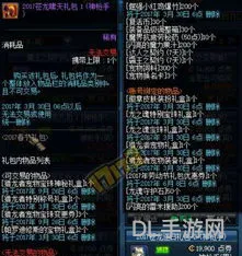 最新dnf猎龙者装扮(dnf巨龙时装装扮外观)